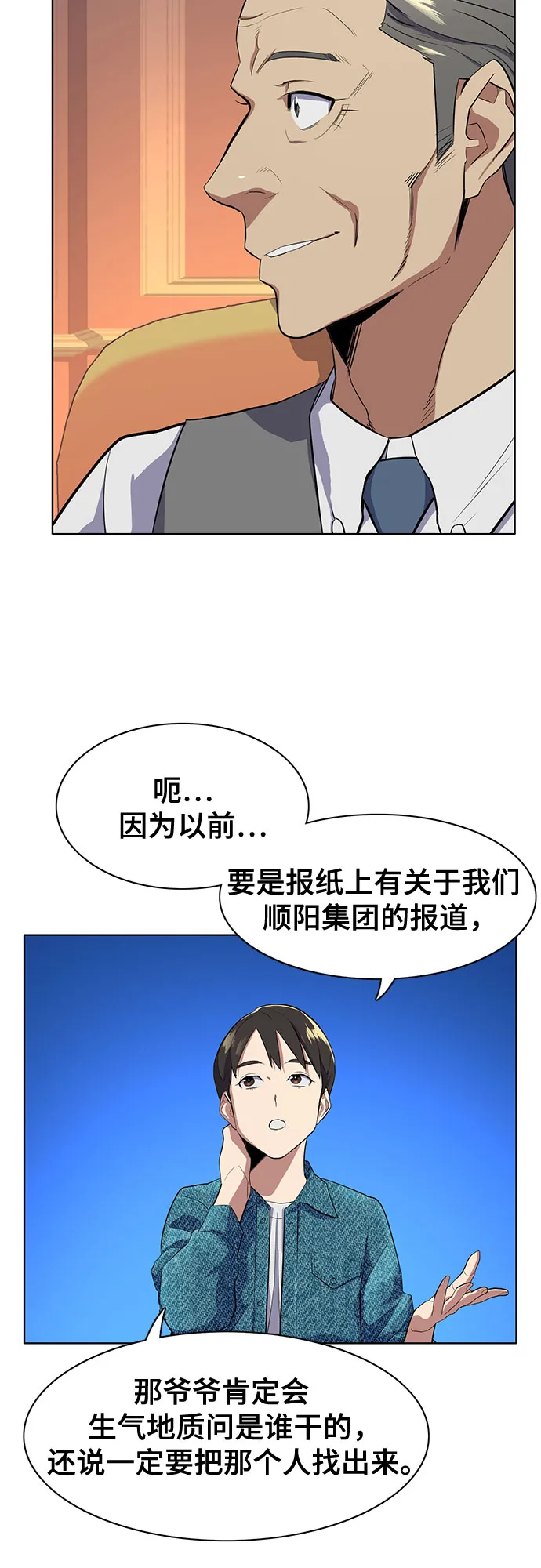 第12话 第30页