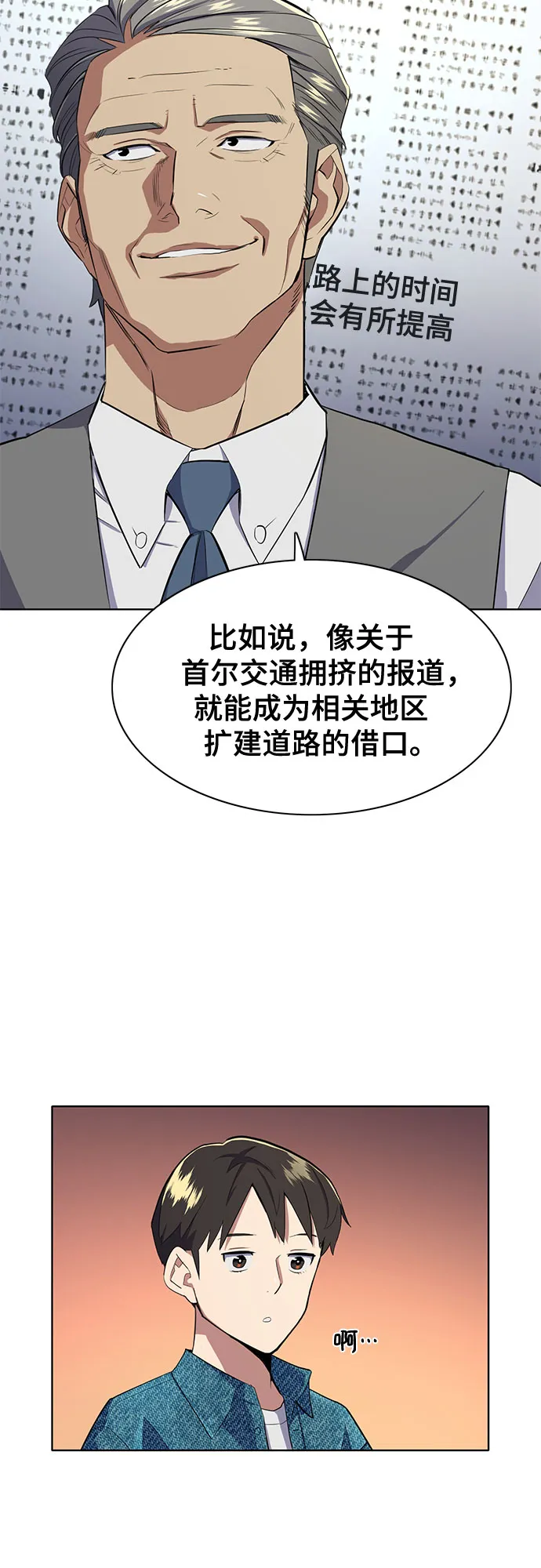 第12话 第33页