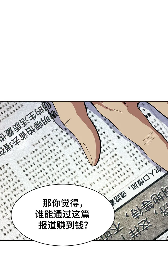 第12话 第34页
