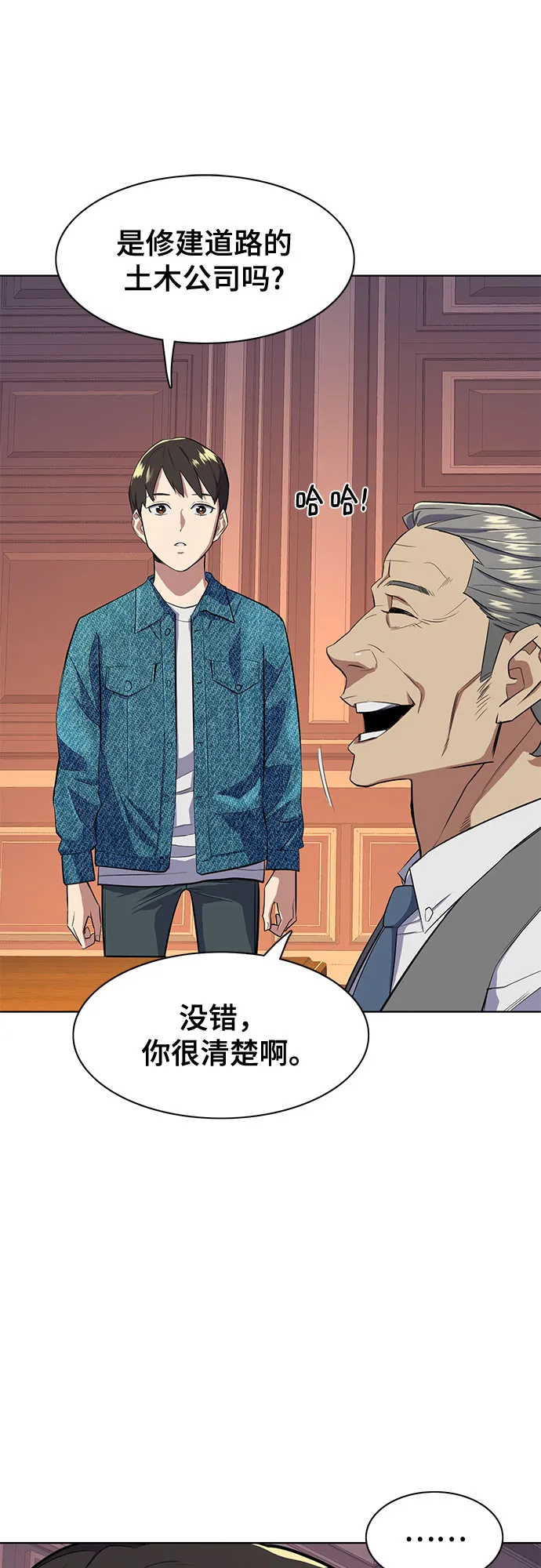 第12话 第35页