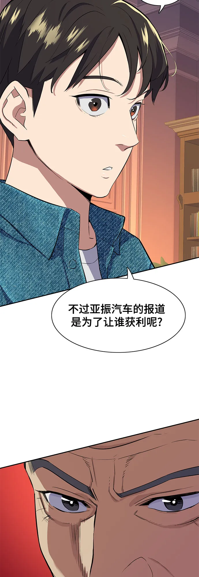 第12话 第36页