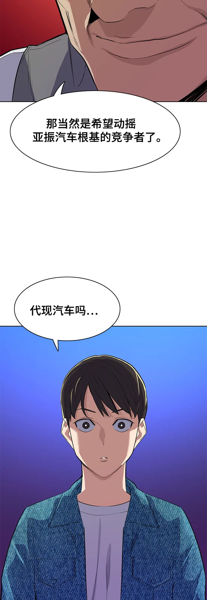 第12话 第37页