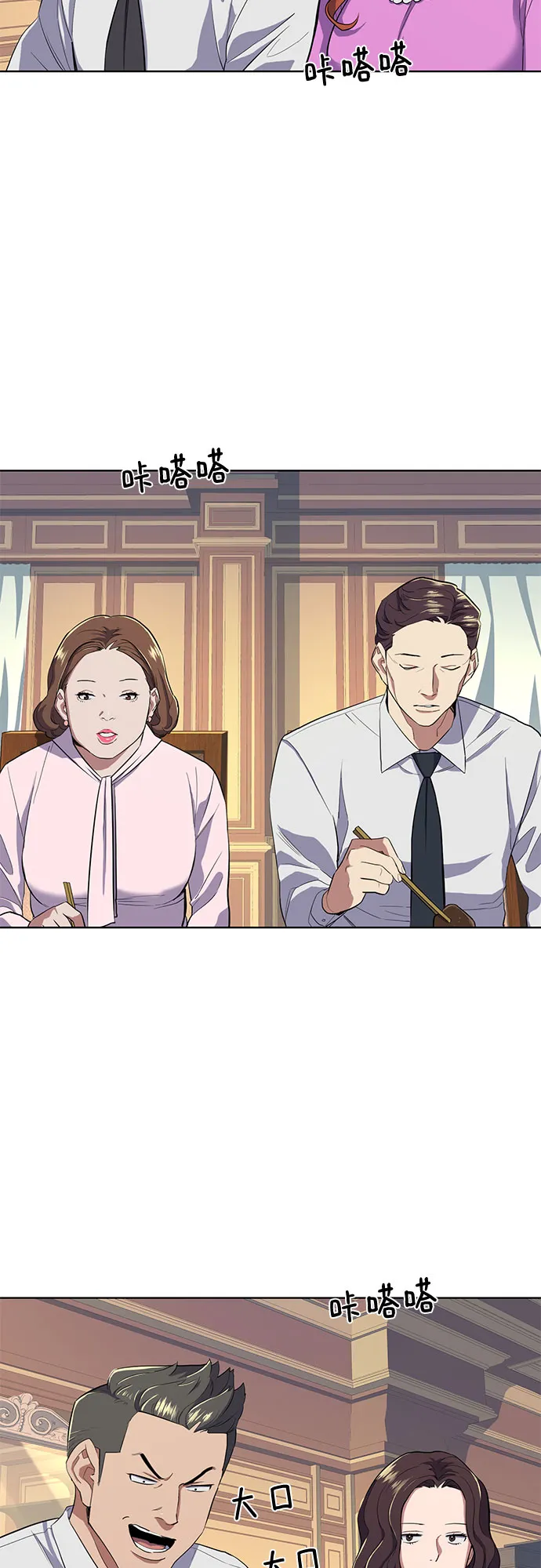 第12话 第51页