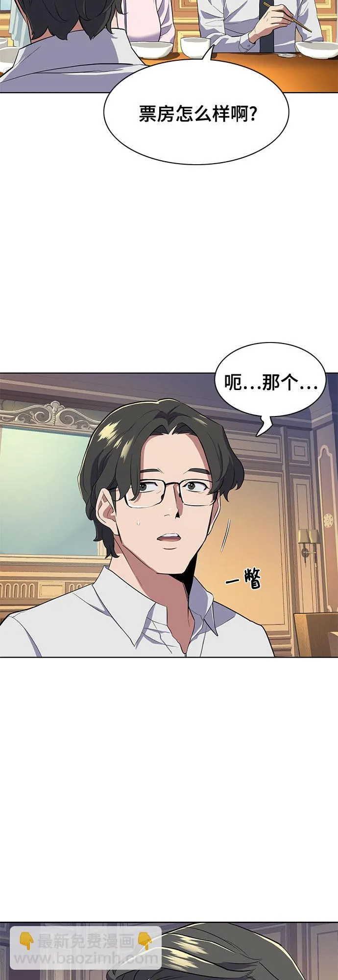 第12话 第55页