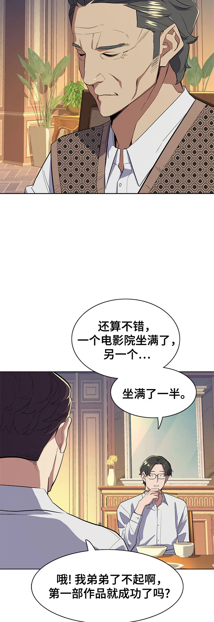 第12话 第56页