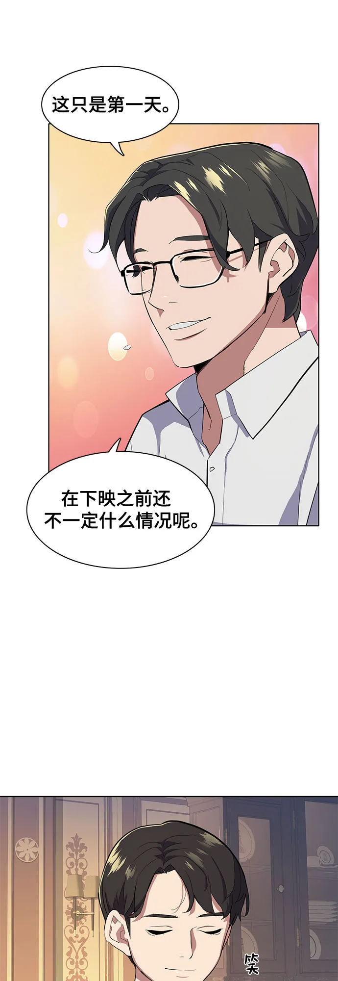 第12话 第58页