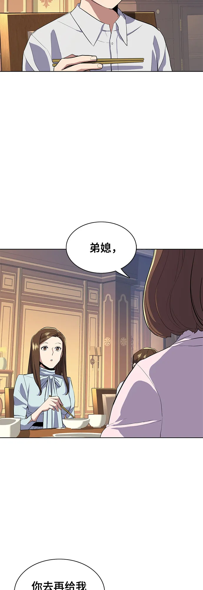 第12话 第59页
