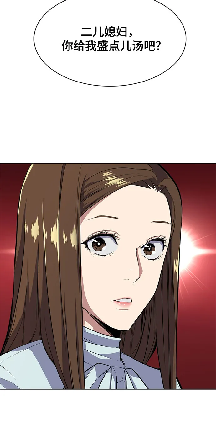 第12话 第63页