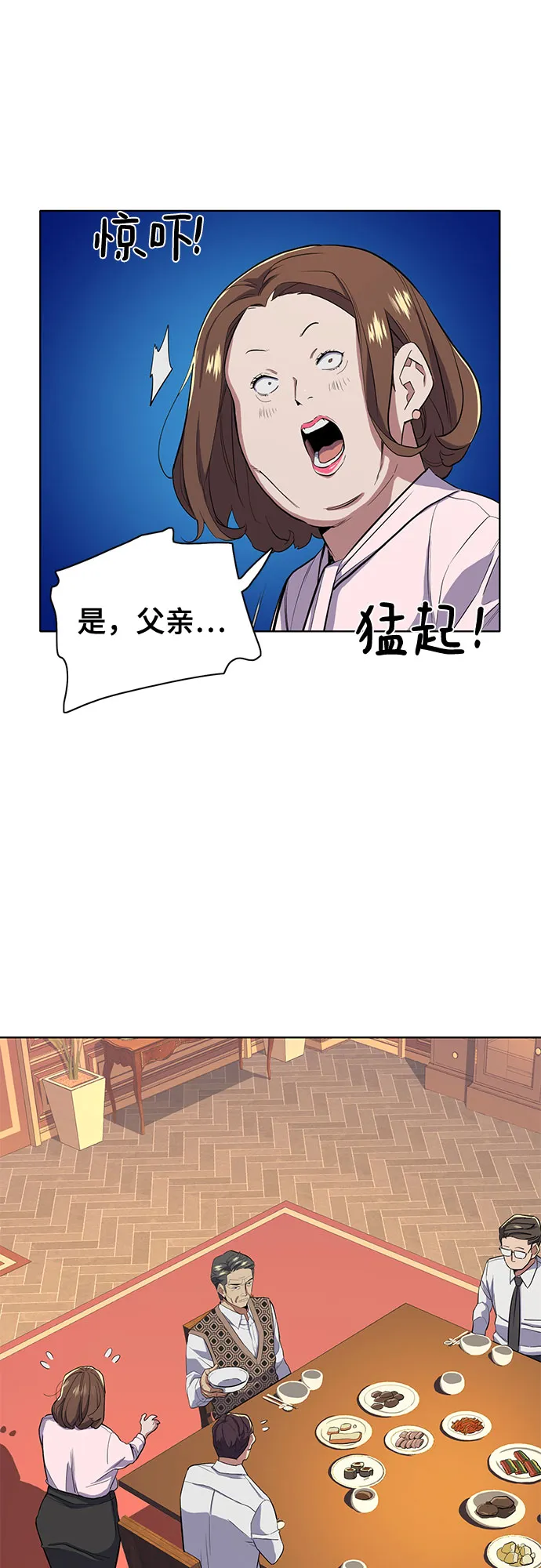 第12话 第67页