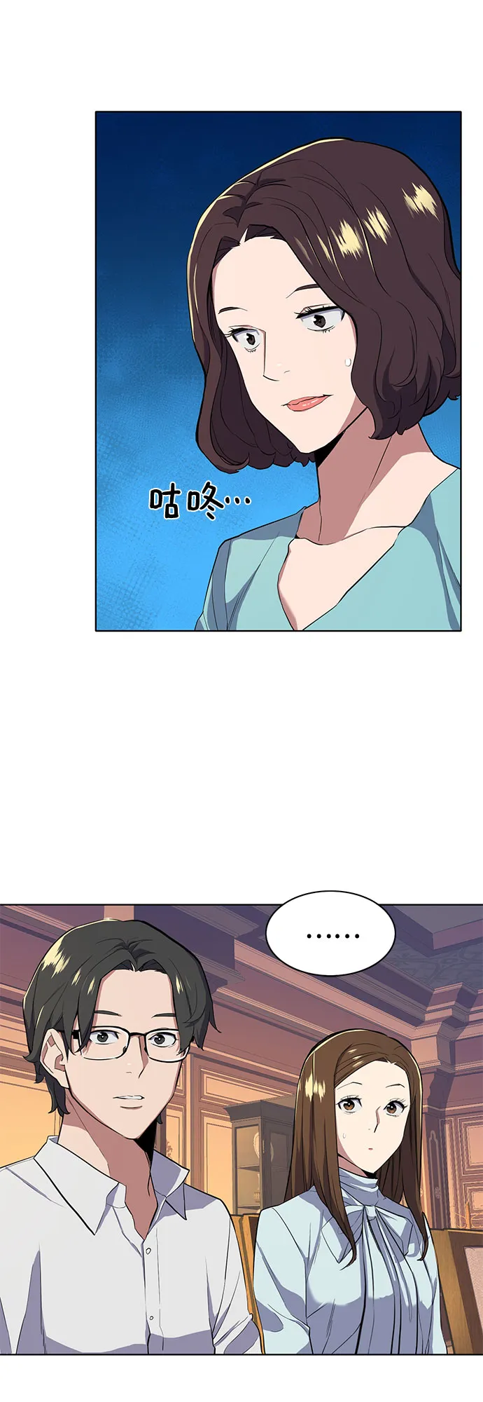 第12话 第69页