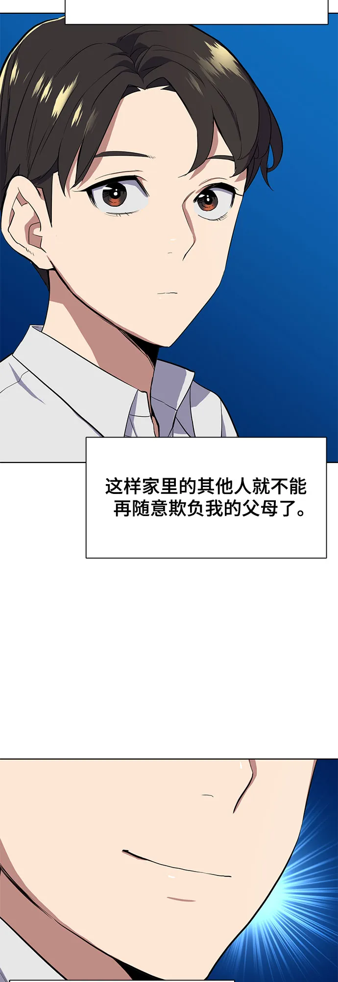 第12话 第72页