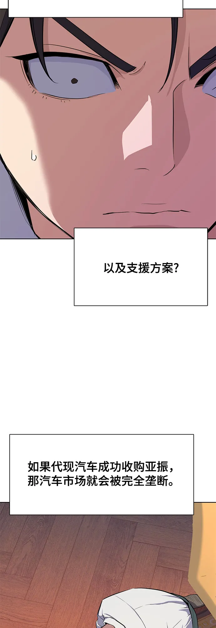 第12话 第83页