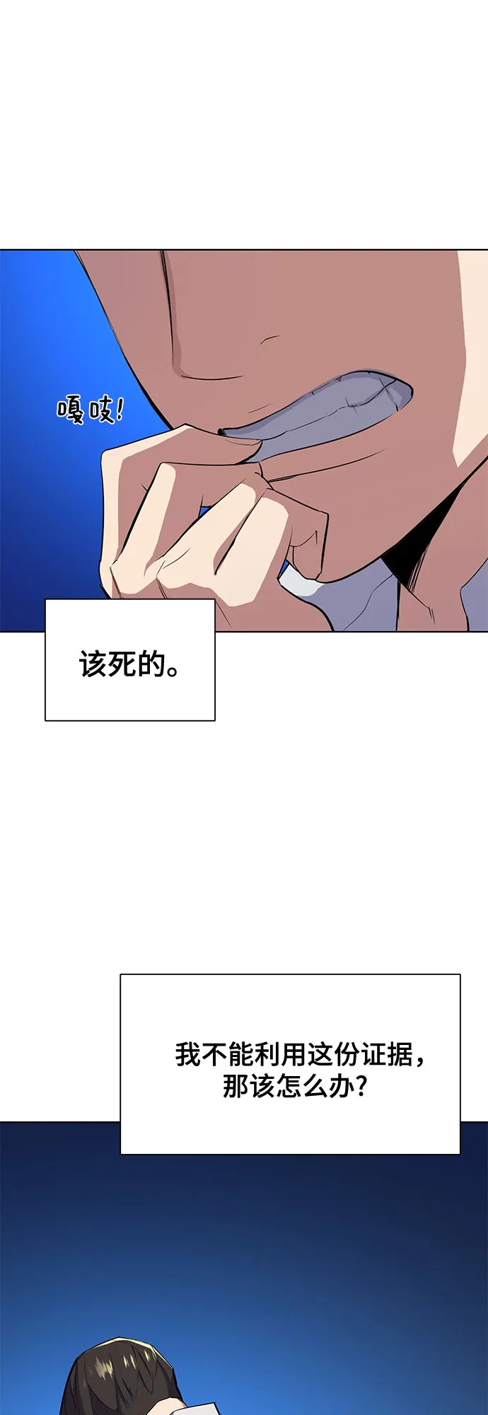 第12话 第87页