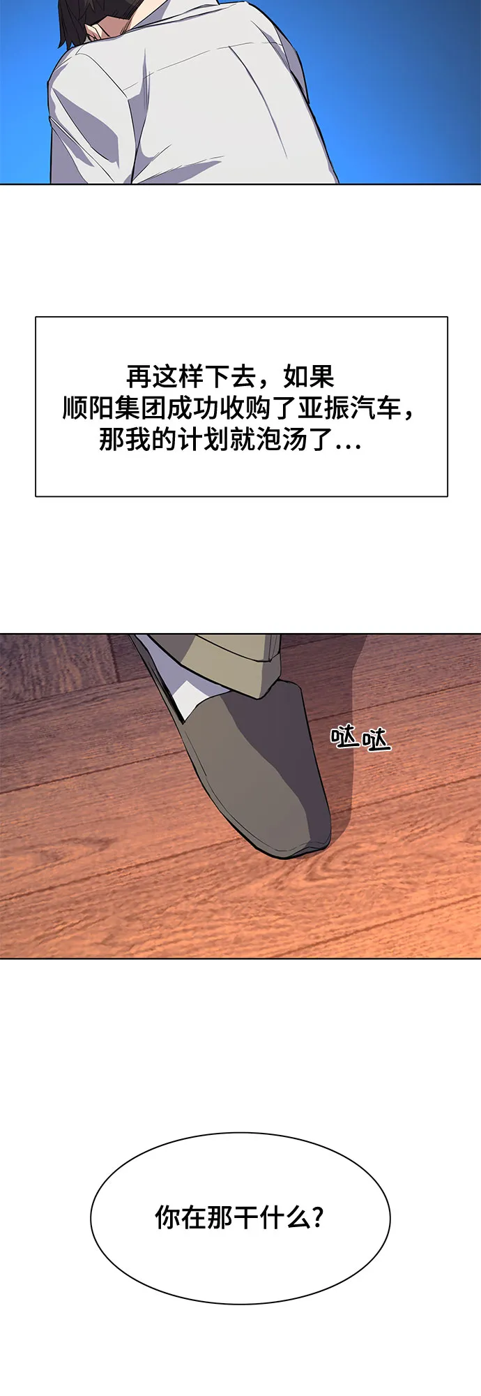 第12话 第88页