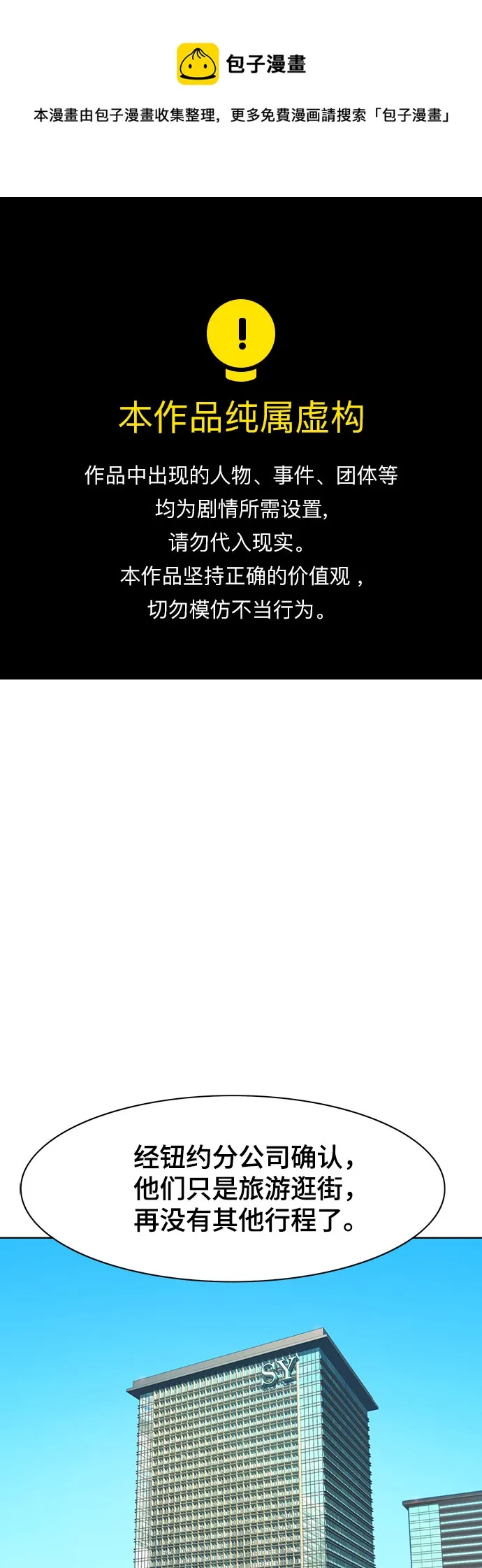 第10话 第1页