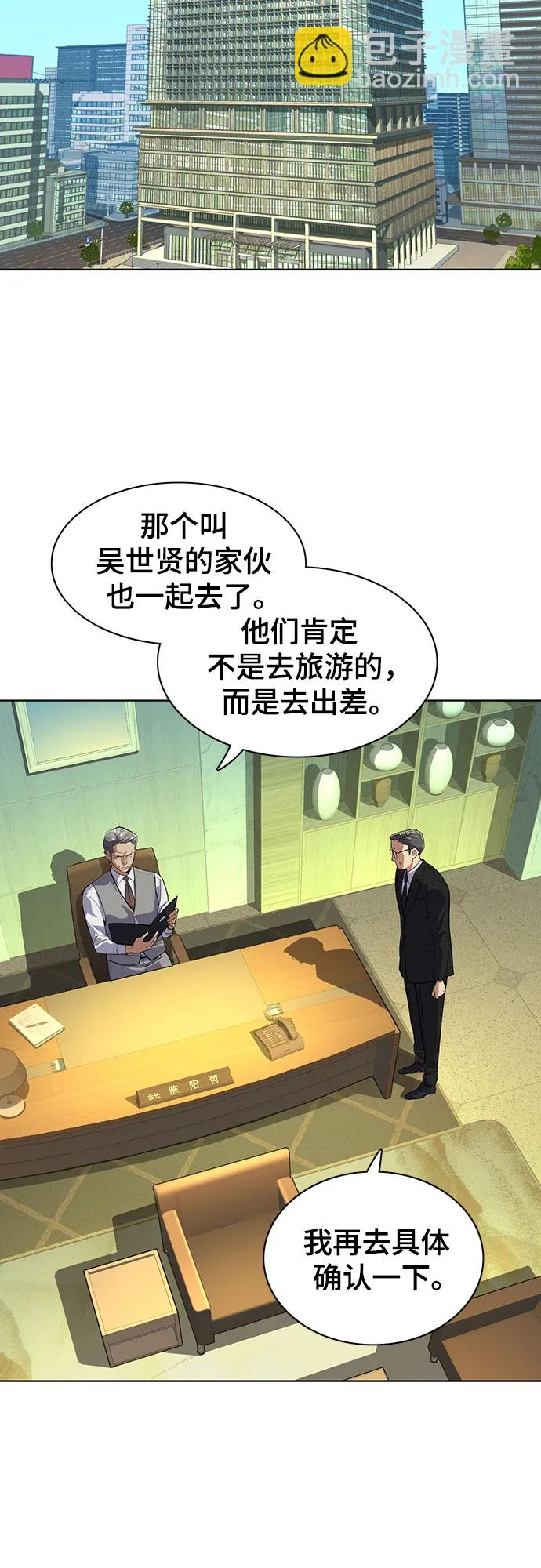 第10话 第2页