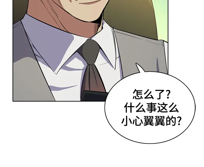 第10话 第4页