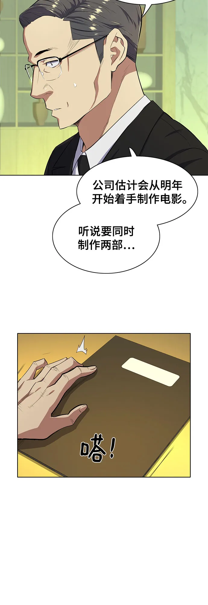 第10话 第6页