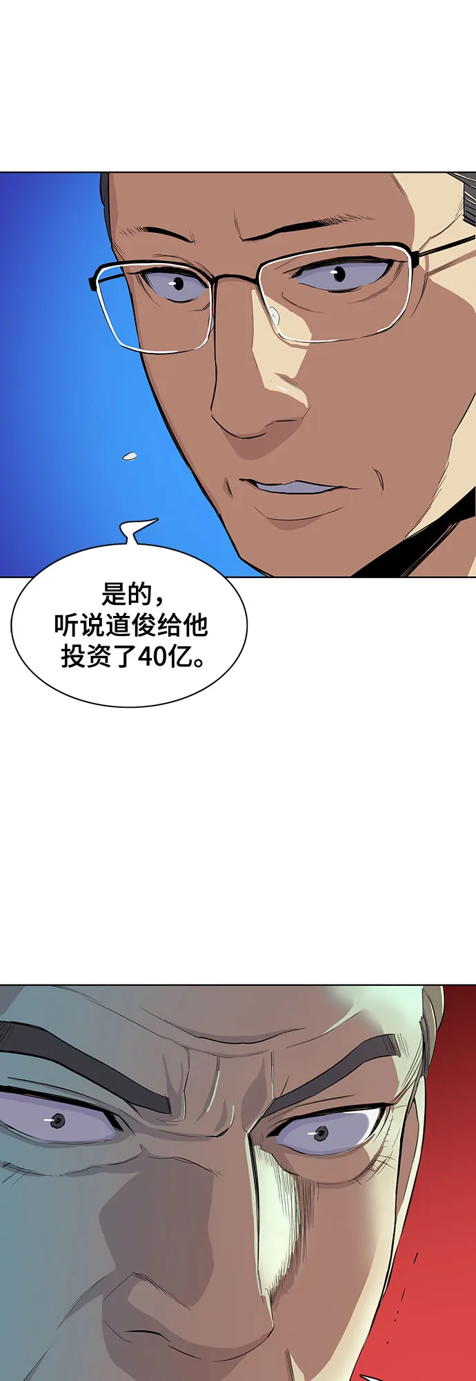 第10话 第8页