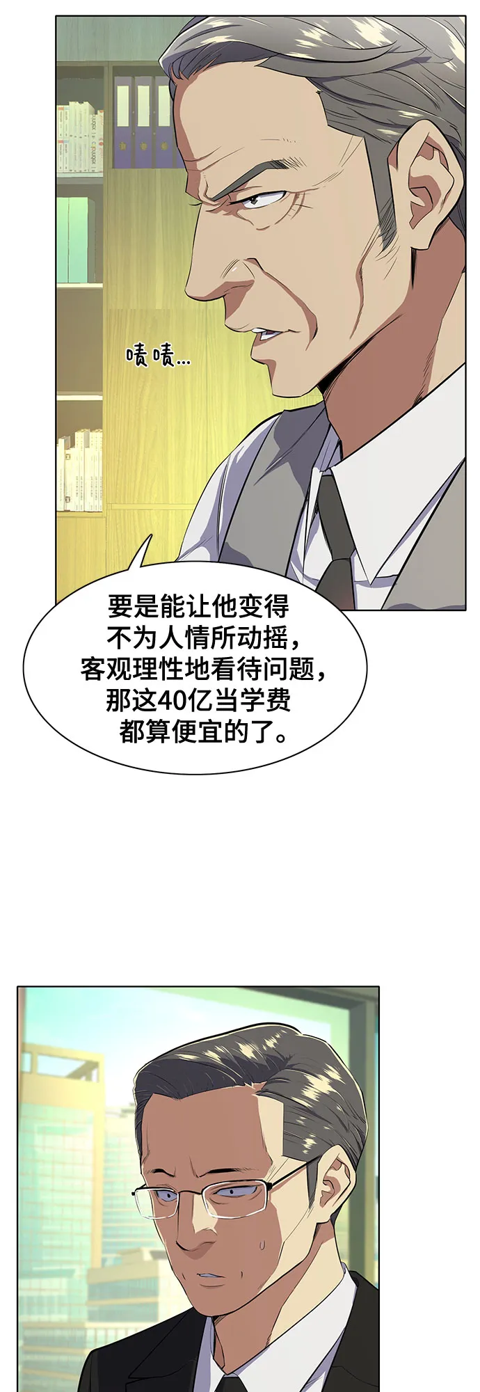 第10话 第12页