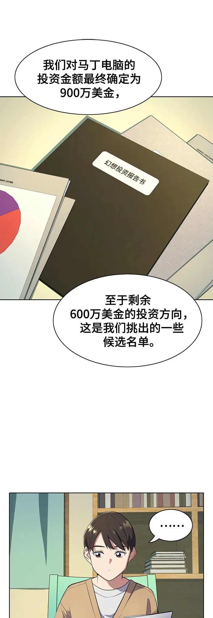 第10话 第18页