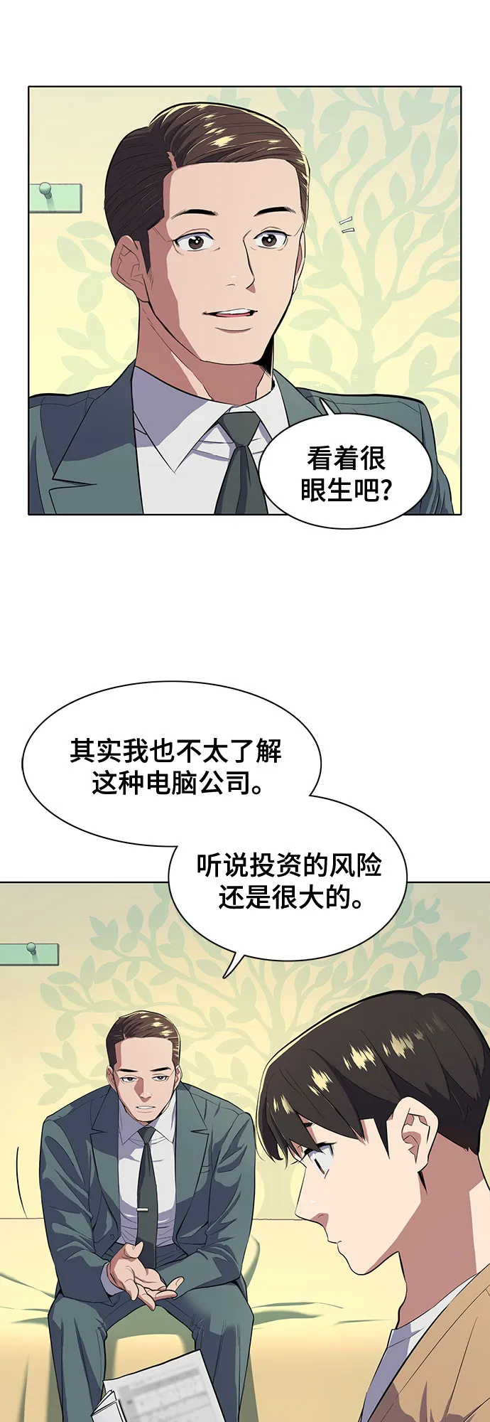 第10话 第20页