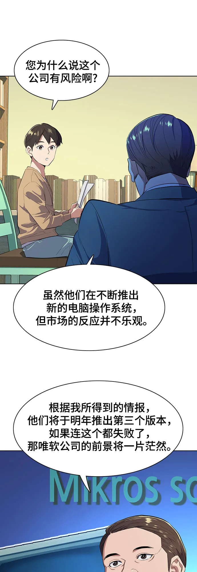 第10话 第22页