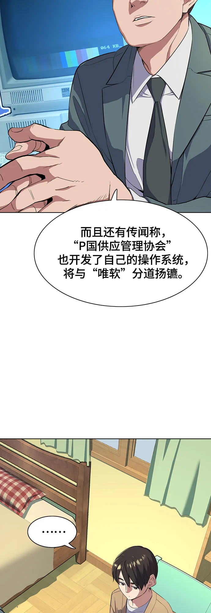 第10话 第23页