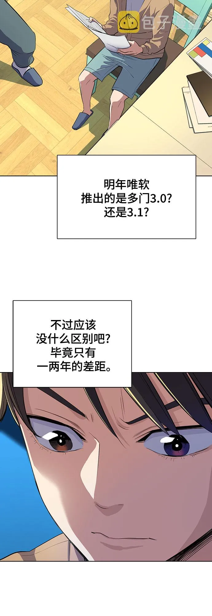 第10话 第24页