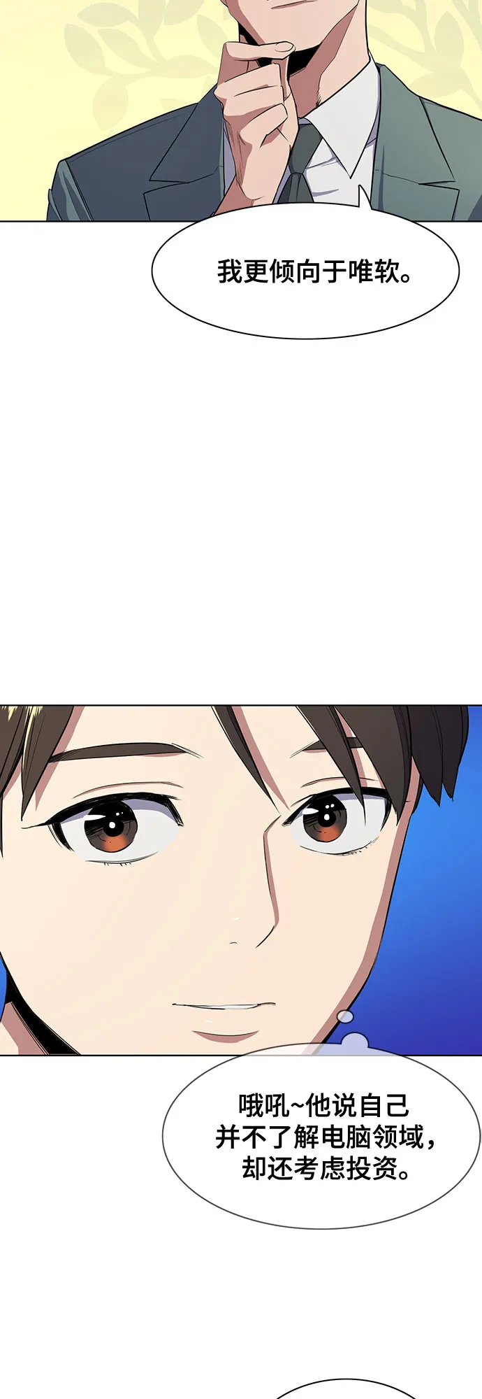 第10话 第27页