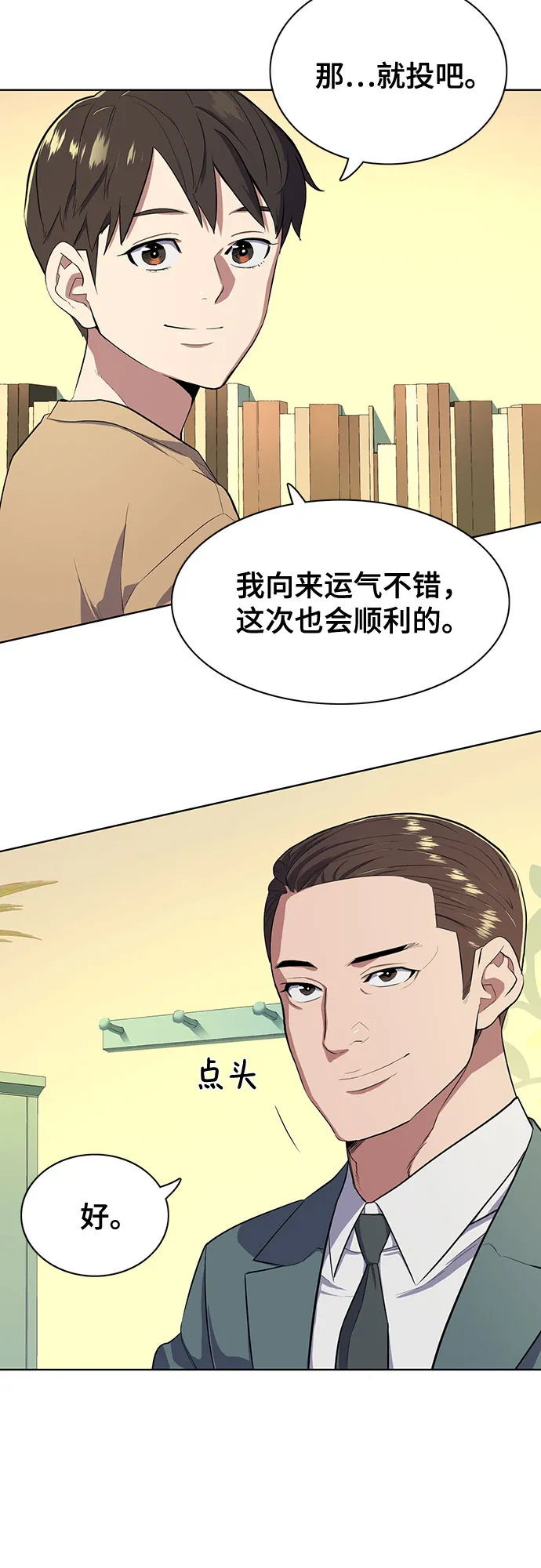 第10话 第28页