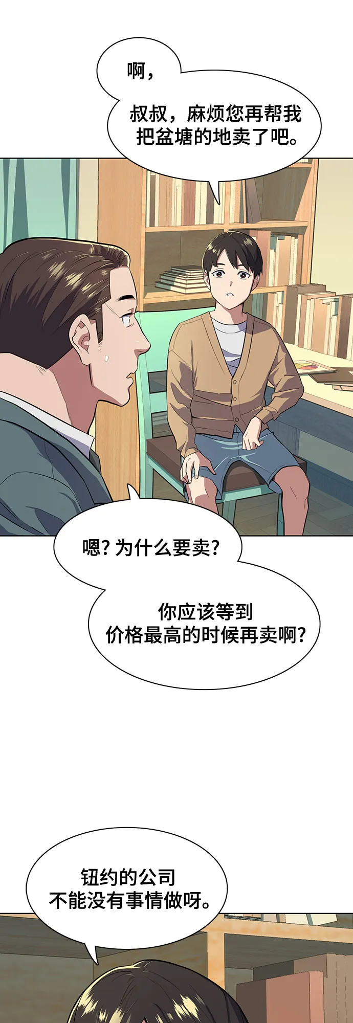 第10话 第30页