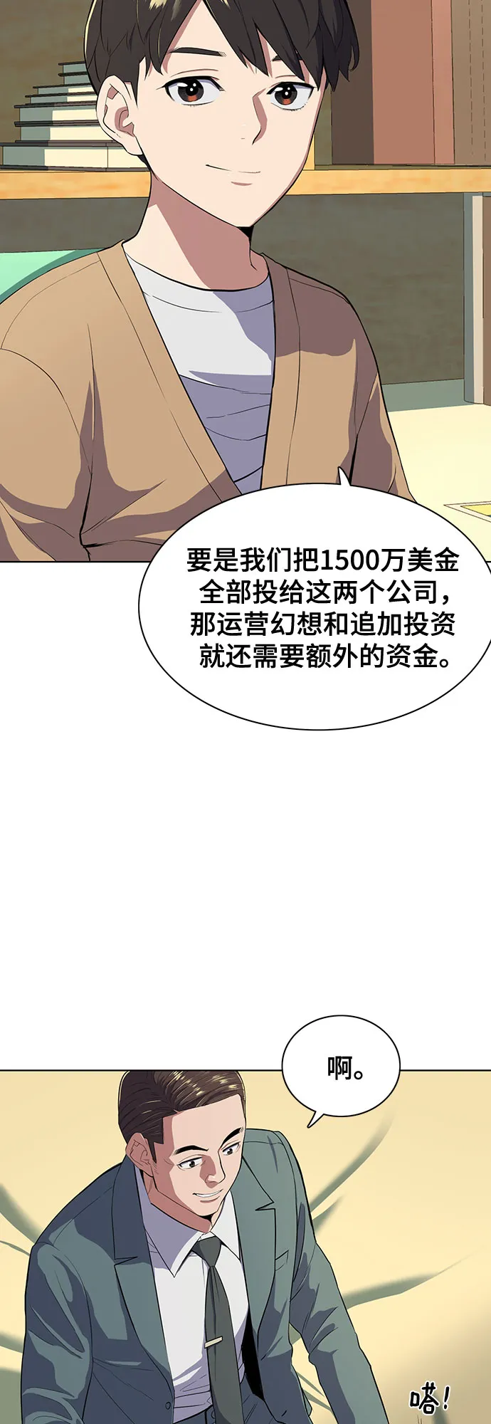 第10话 第31页