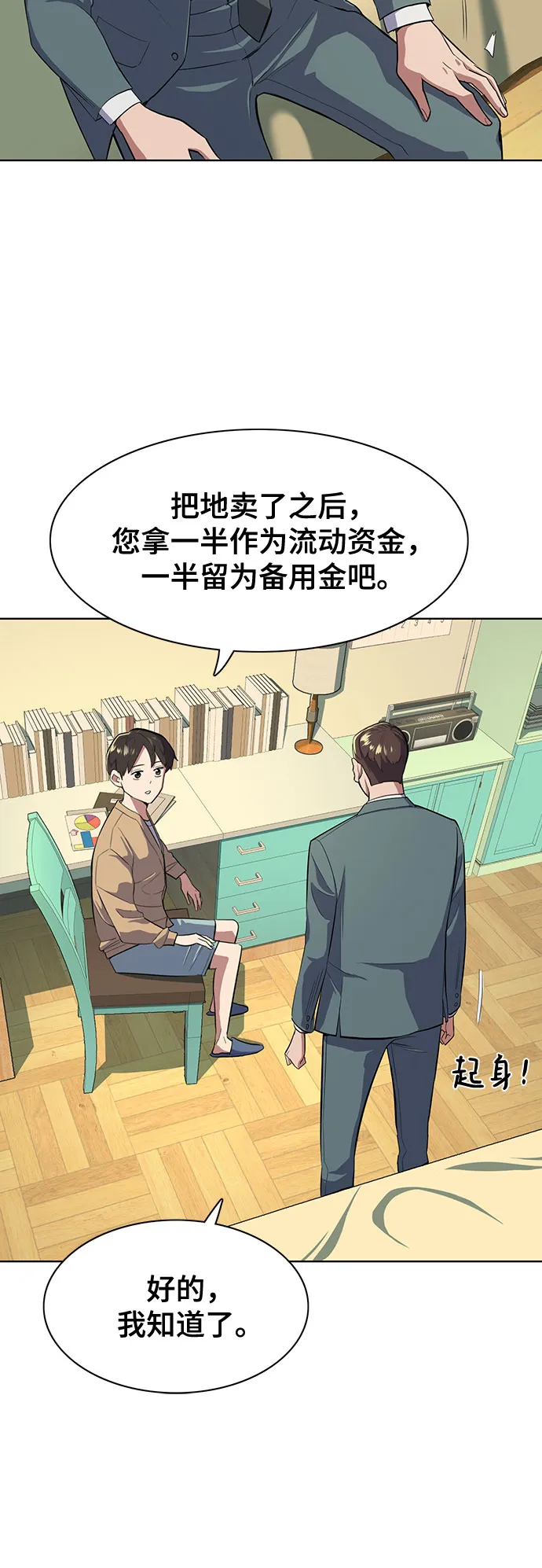 第10话 第32页