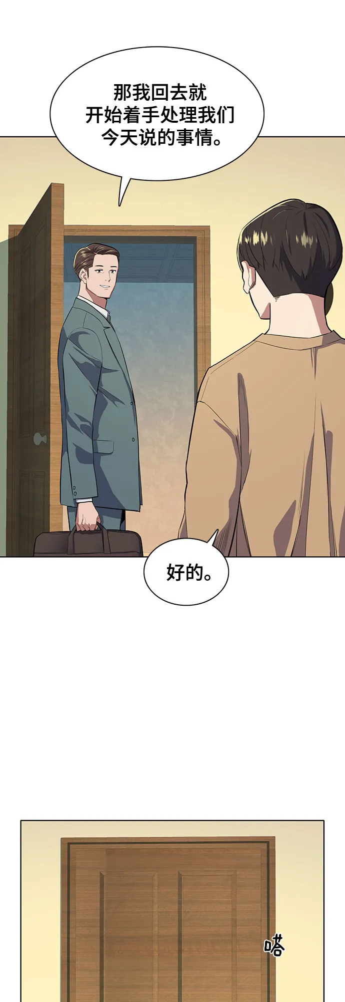第10话 第33页