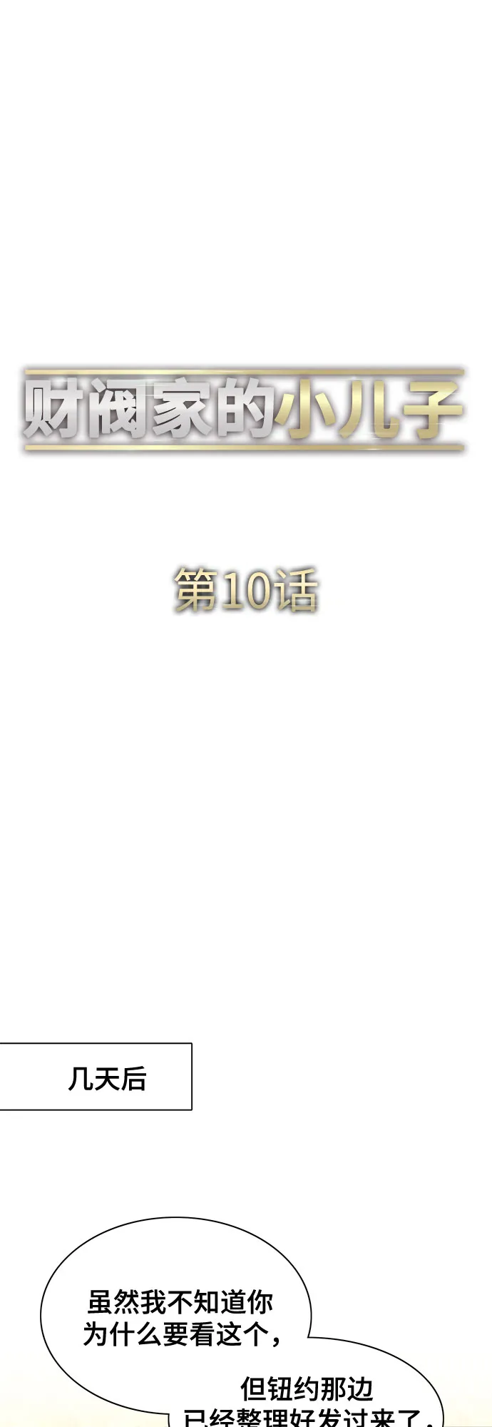 第10话 第41页