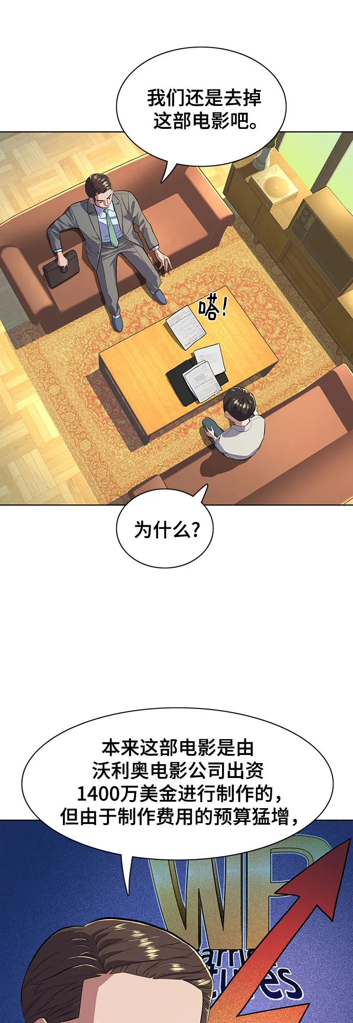 第10话 第51页