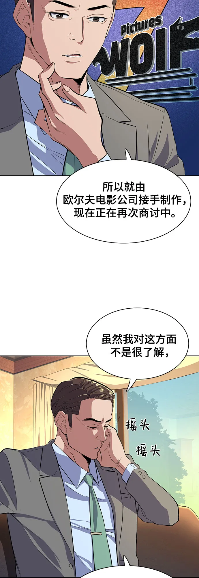 第10话 第52页
