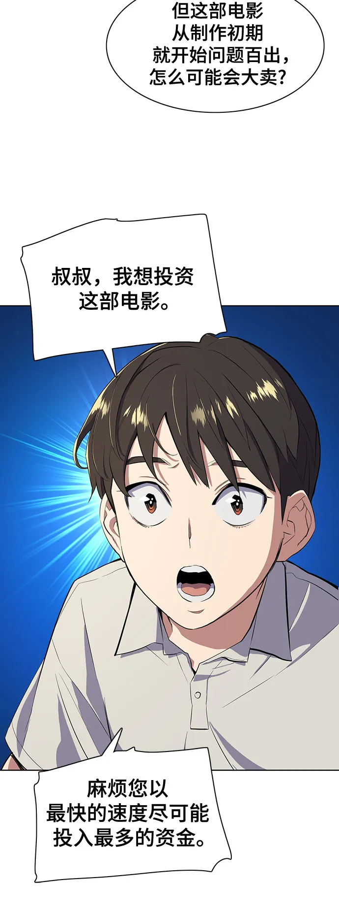 第10话 第53页