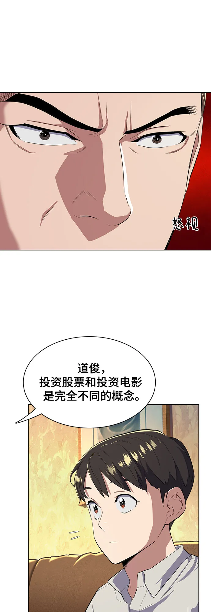 第10话 第54页