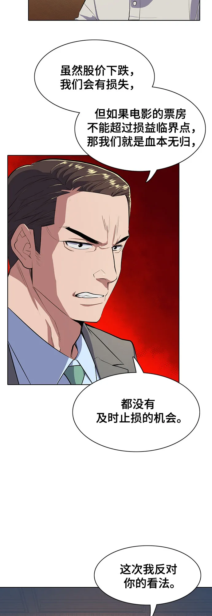 第10话 第55页