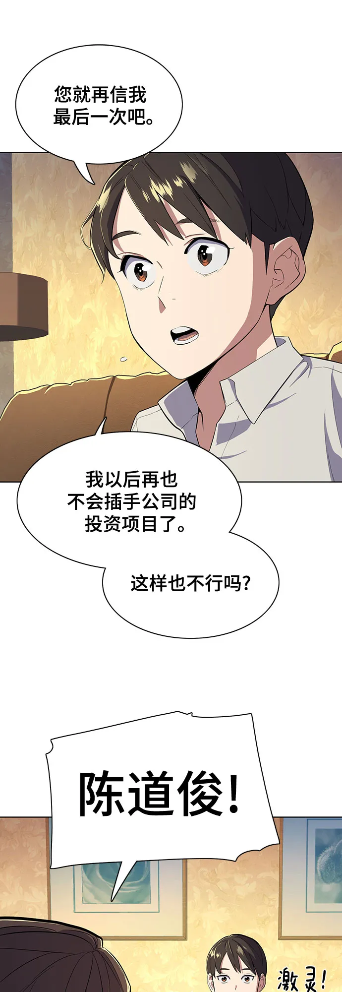 第10话 第57页