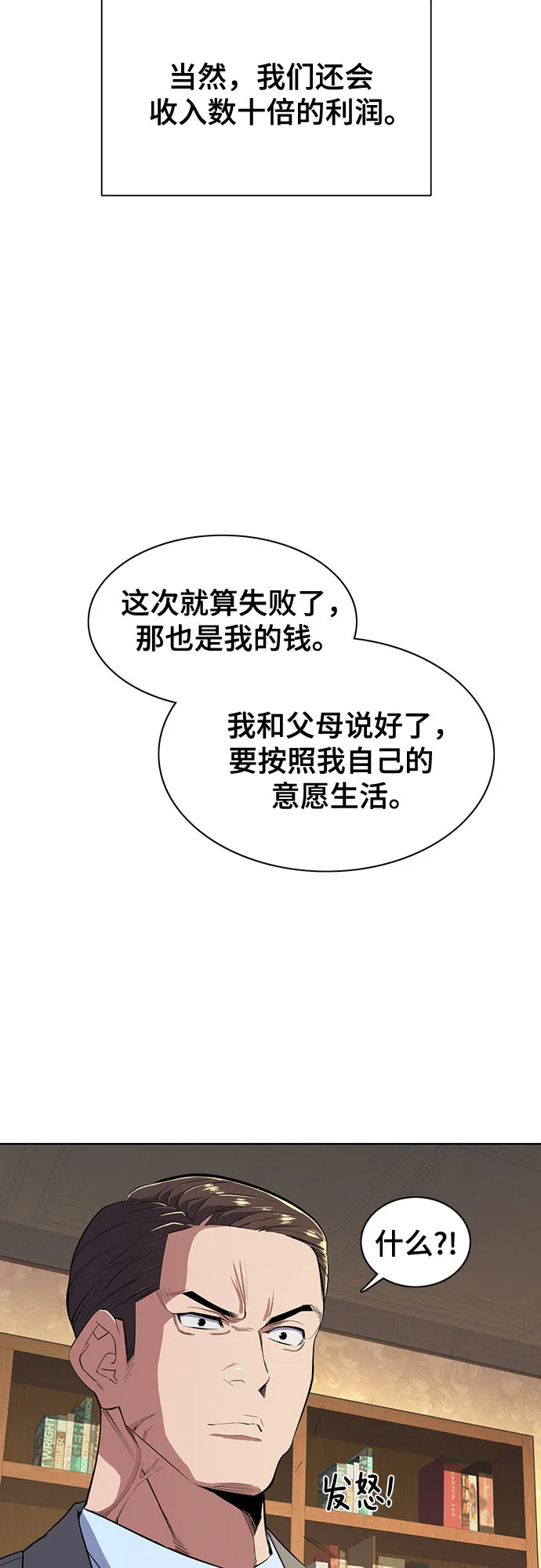 第10话 第62页