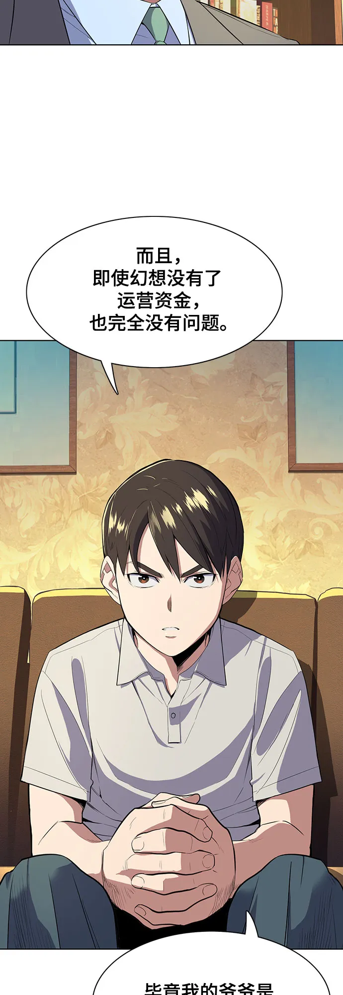 第10话 第63页