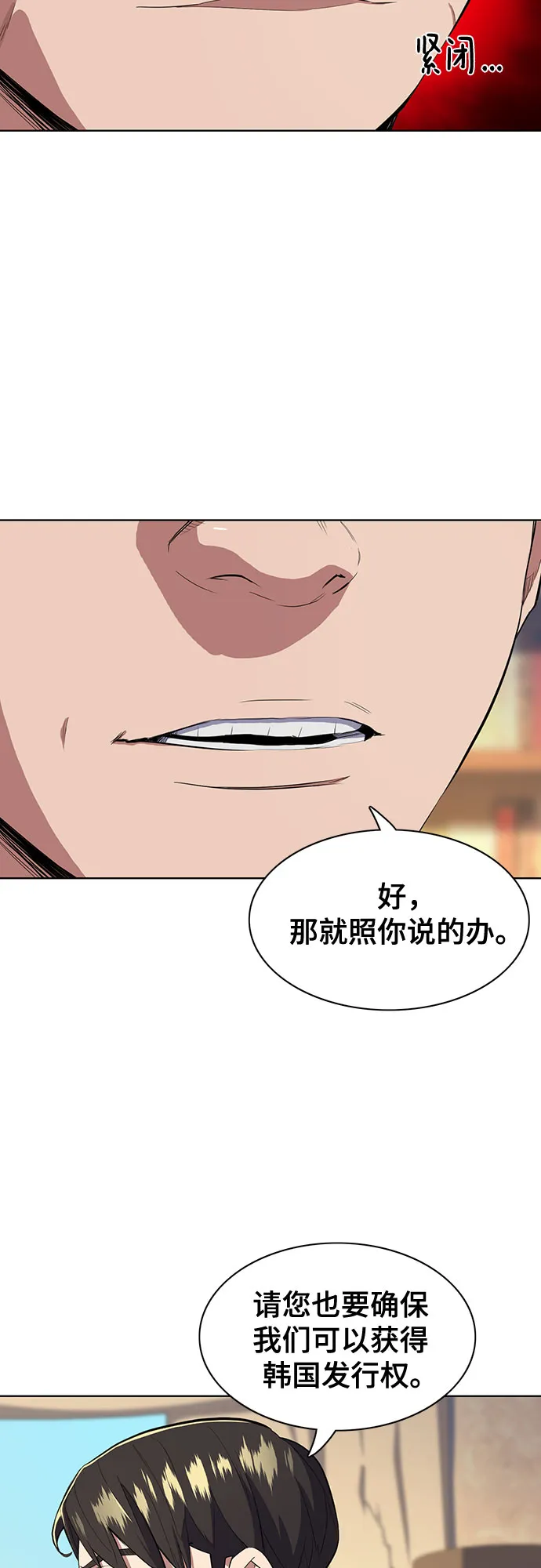 第10话 第66页