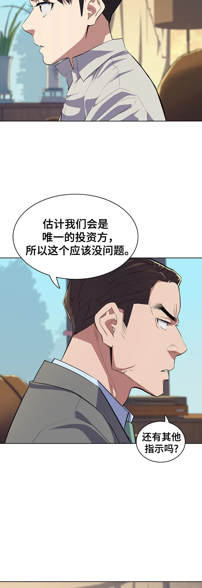 第10话 第67页