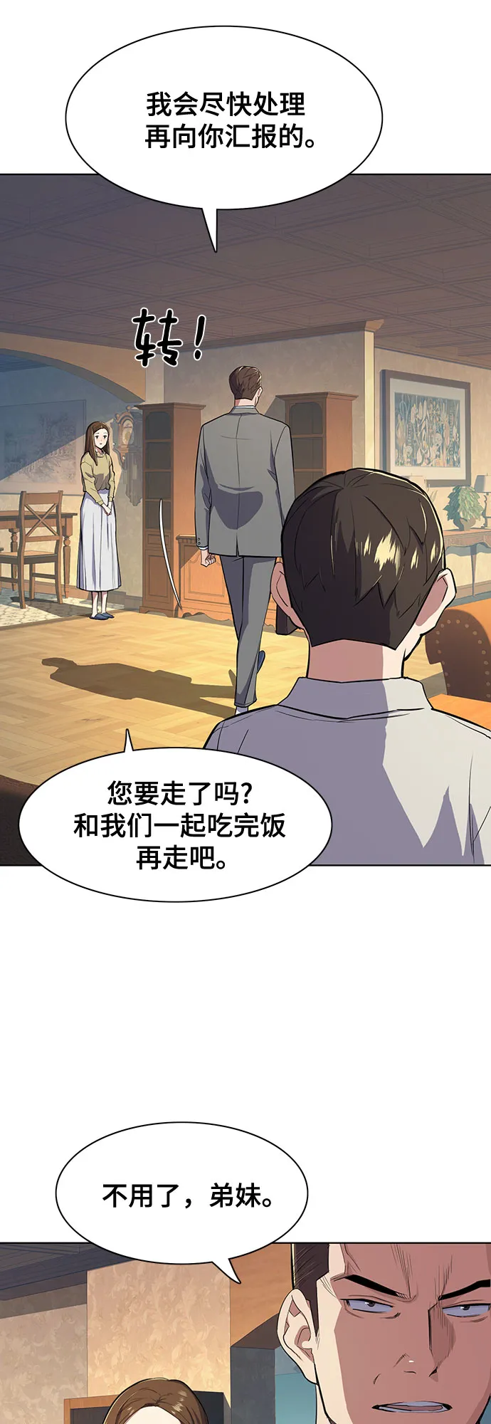 第10话 第70页