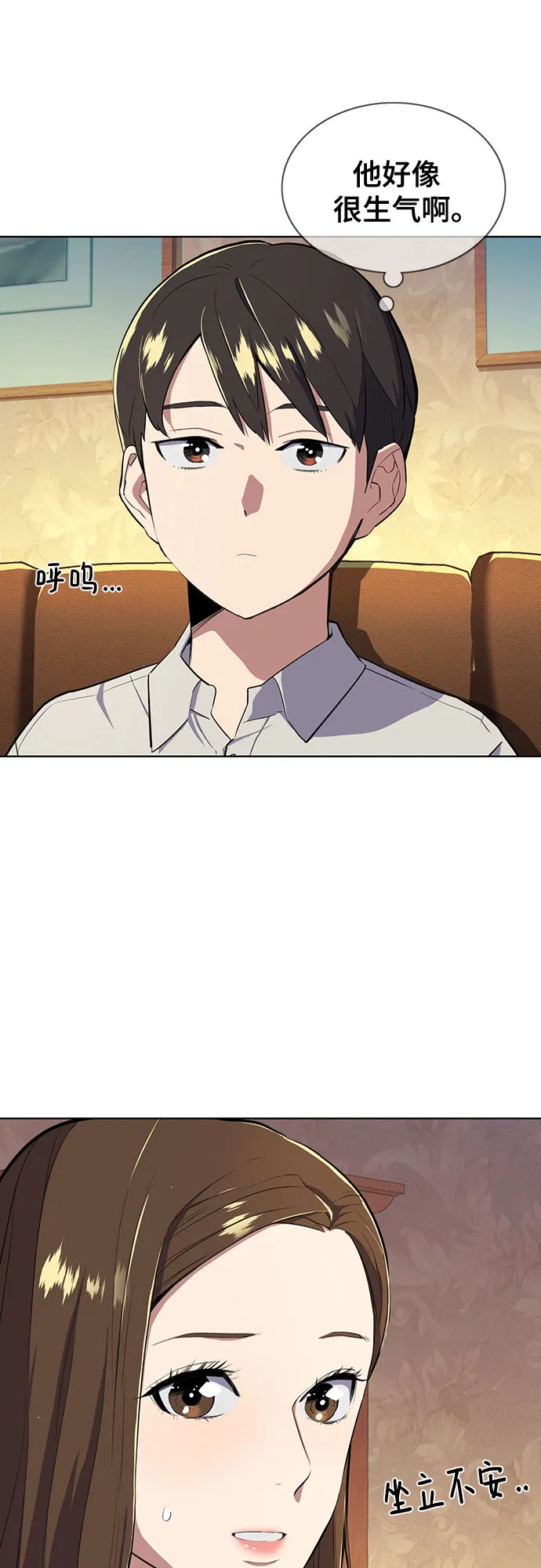 第10话 第72页