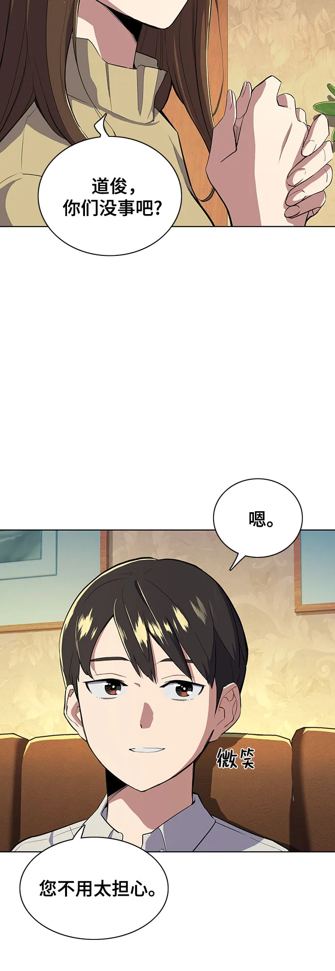 第10话 第73页