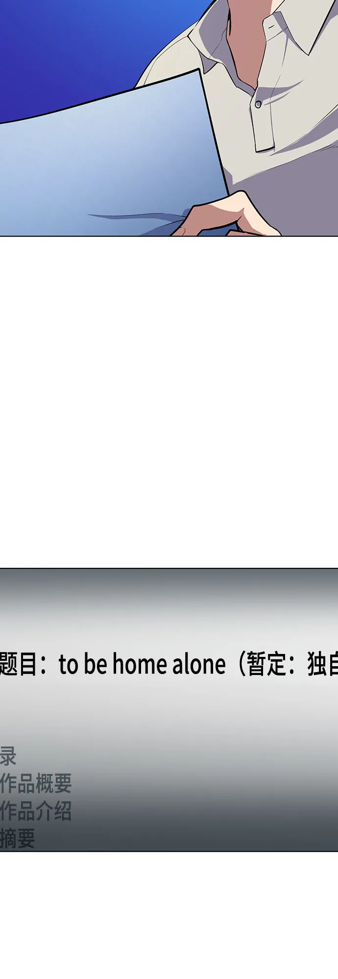 第10话 第76页